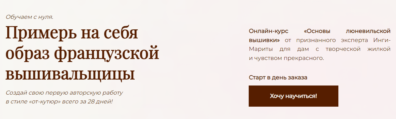 [Вышивка] Инга Марита, Екатерина Cодатова ― Основы_0.png